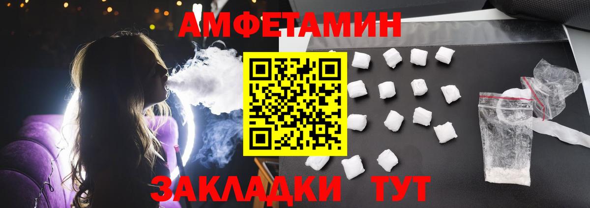 Амфетамин Розовый Изобильный