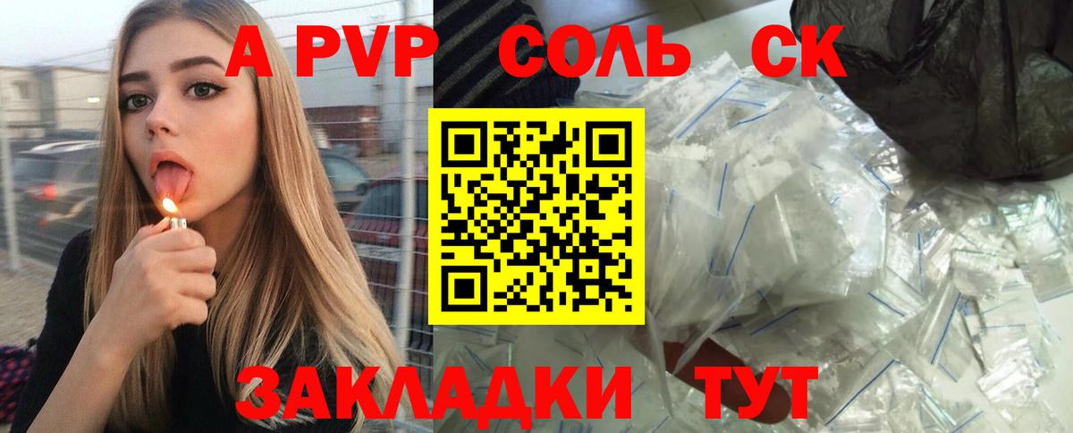 А ПВП Crystall  А ПВП  Alfa_PVP VHQ  Изобильный 