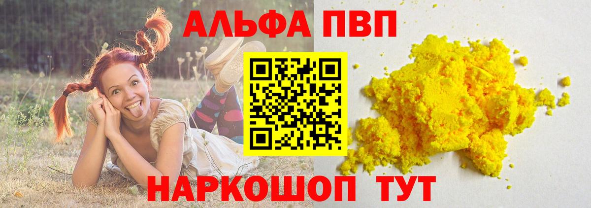 A PVP крисы CK Изобильный