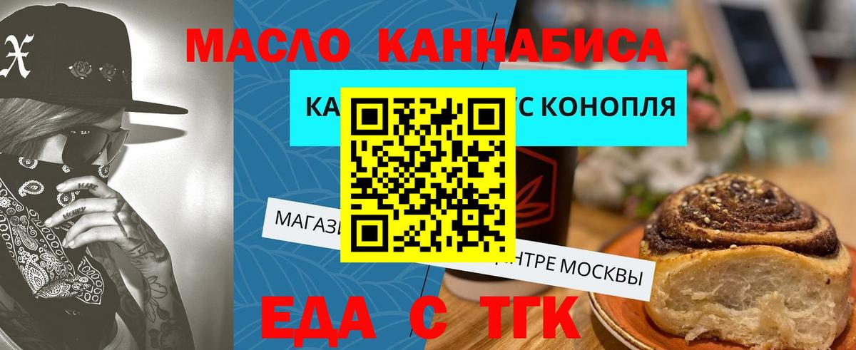 Cannafood конопля Изобильный