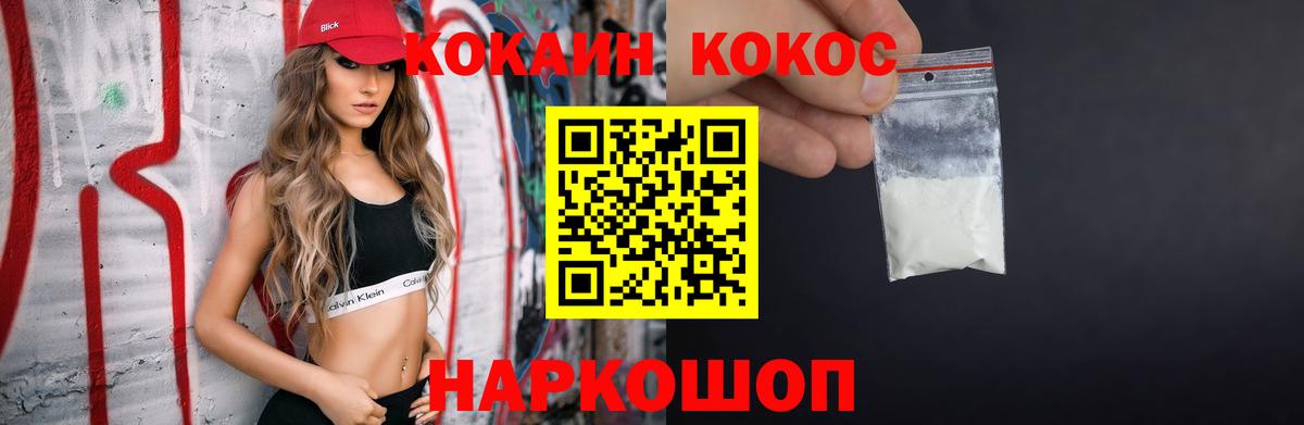 Cocaine Эквадор  Вход с VPN  Изобильный  Cocaine VHQ 
