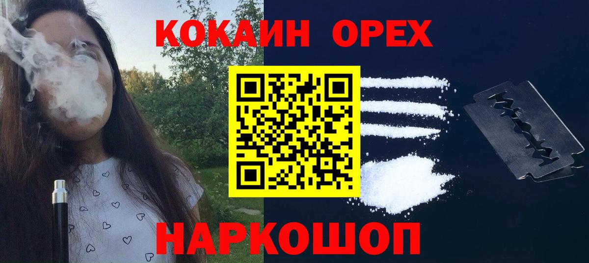 Кокаин 97% Изобильный