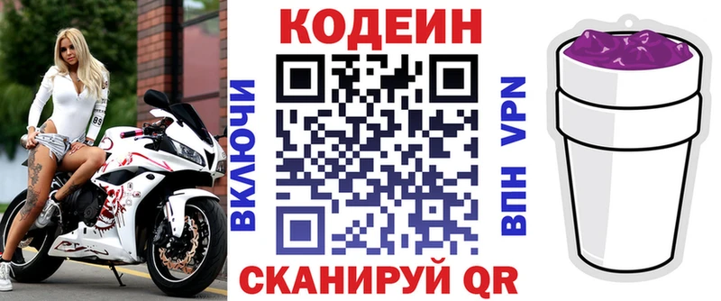Codein Purple Drank  Изобильный 