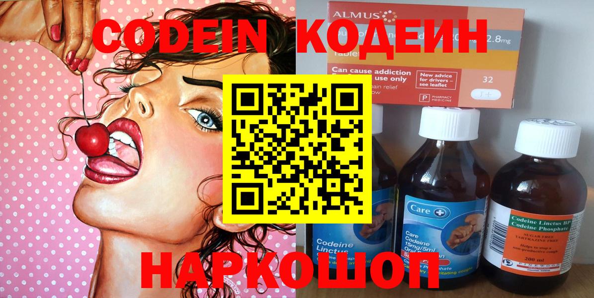 Кодеин напиток Lean (лин) Изобильный