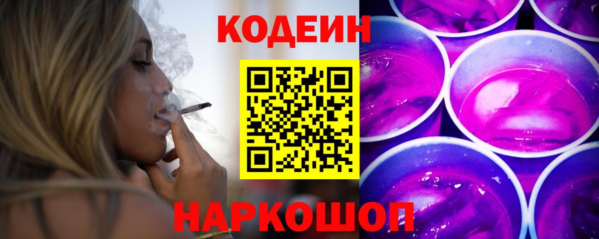 Кодеин напиток Lean (лин)  Codein напиток Lean (лин)  Изобильный 