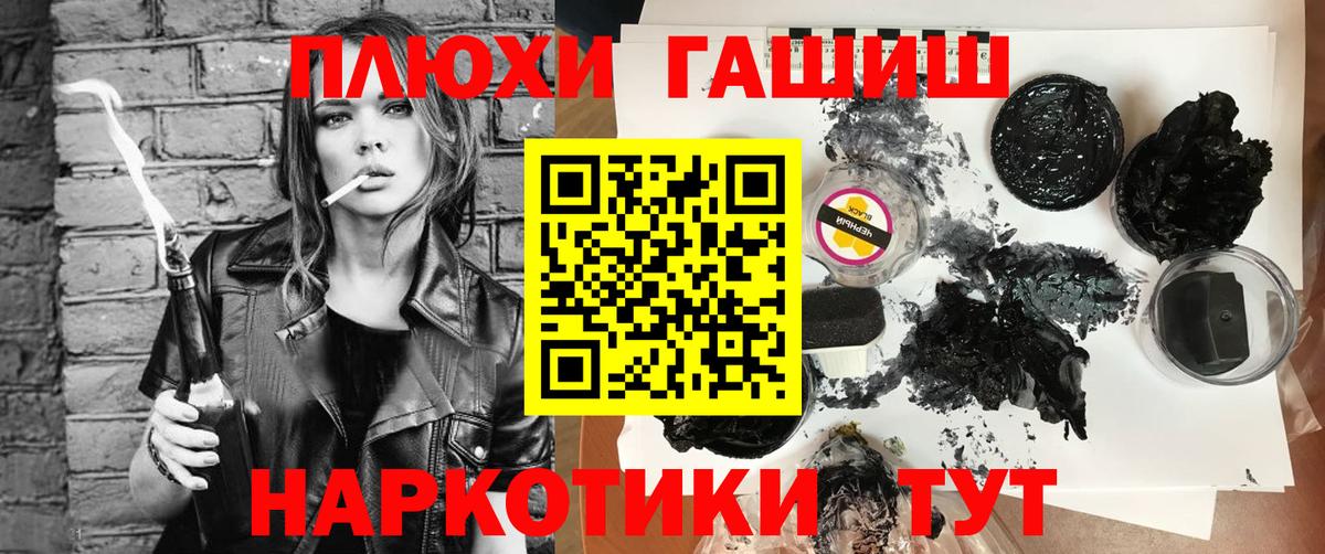 Гашиш Cannabis  Вход с VPN  ГАШ убойный  цены наркотик  Изобильный 