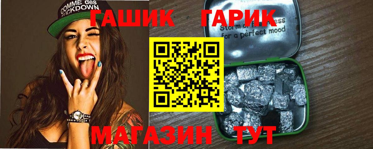 что такое наркотик  ГАШ hashish  Изобильный  Гашиш Premium 