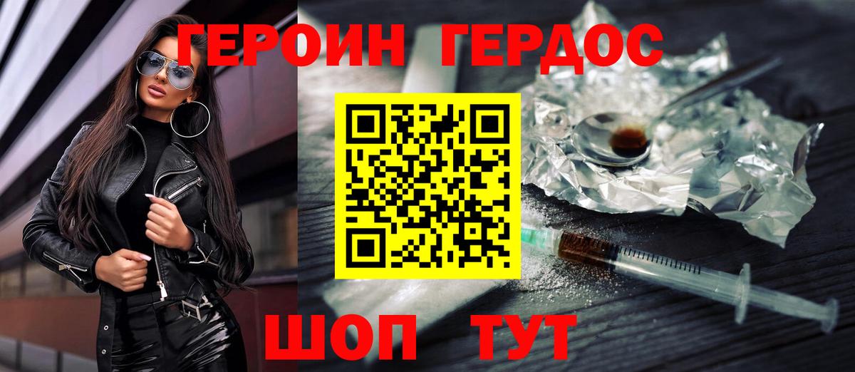 ГЕРОИН белый  Вход с VPN  Изобильный 
