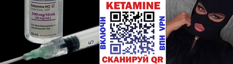купить  цена  Изобильный  КЕТАМИН VHQ 