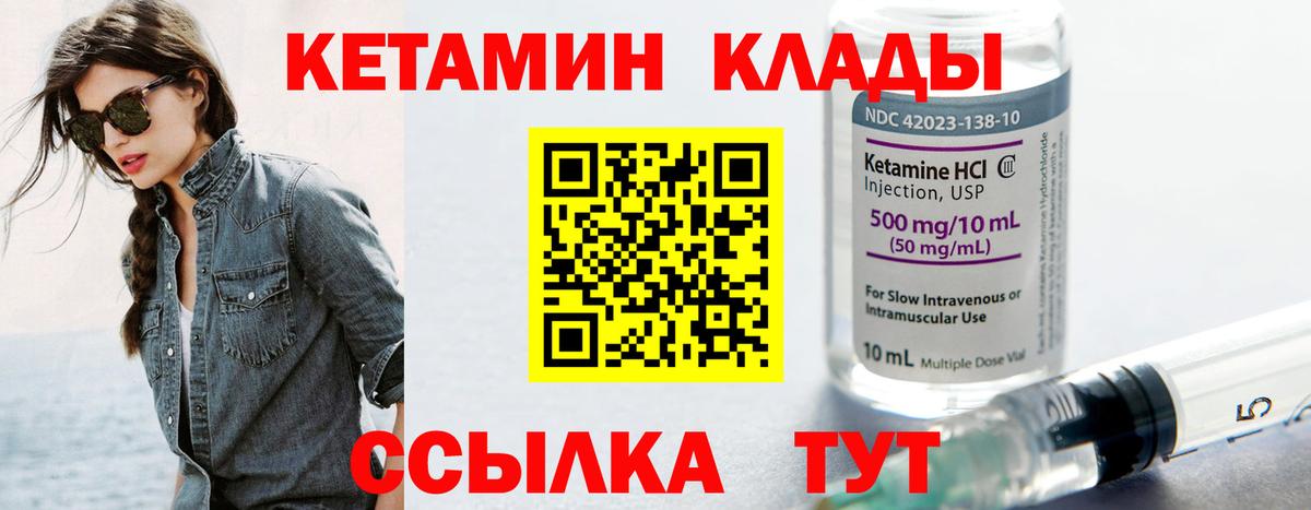 Кетамин ketamine  Кетамин VHQ  Изобильный 
