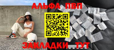 альфа пвп Донской