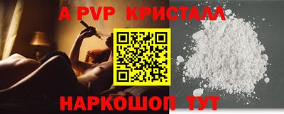 альфа пвп Донской
