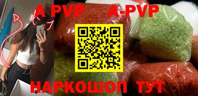 альфа пвп Донской