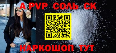 альфа пвп Донской
