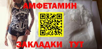 амфетамин Канаш