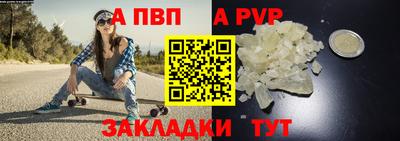 альфа пвп Донской