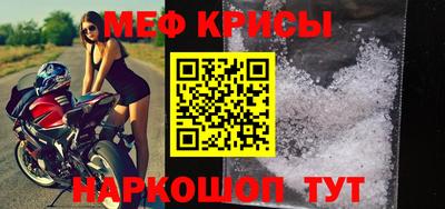 мяу мяу кристалл Камышлов