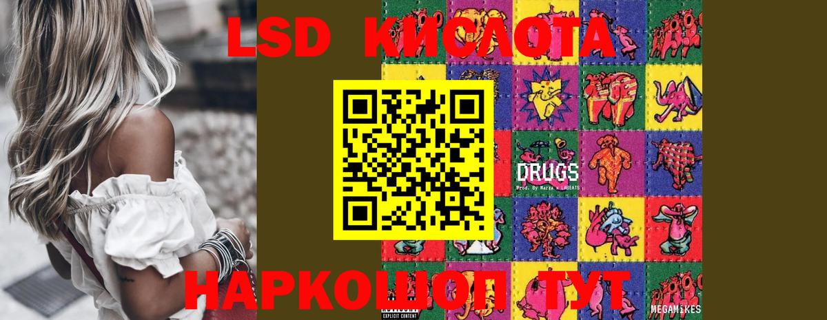 LSD-25 экстази ecstasy  Изобильный  Лсд 25 экстази ecstasy 