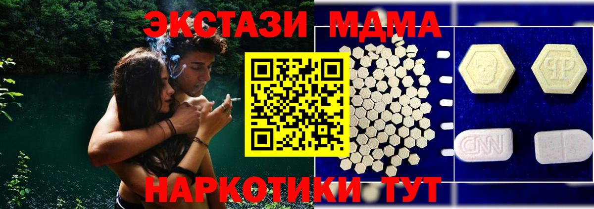 МДМА crystal  MDMA  MDMA кристаллы  Изобильный 