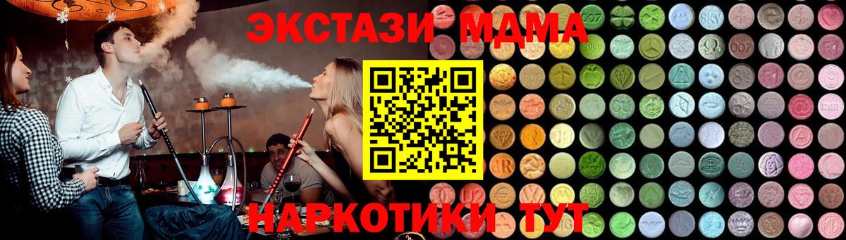 МДМА кристаллы Изобильный