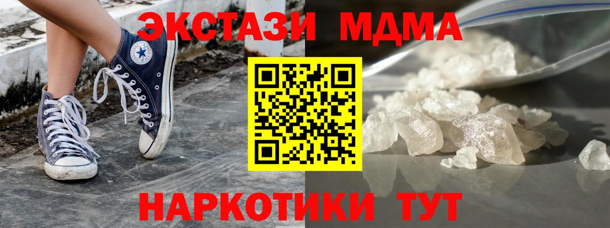 MDMA молли Изобильный