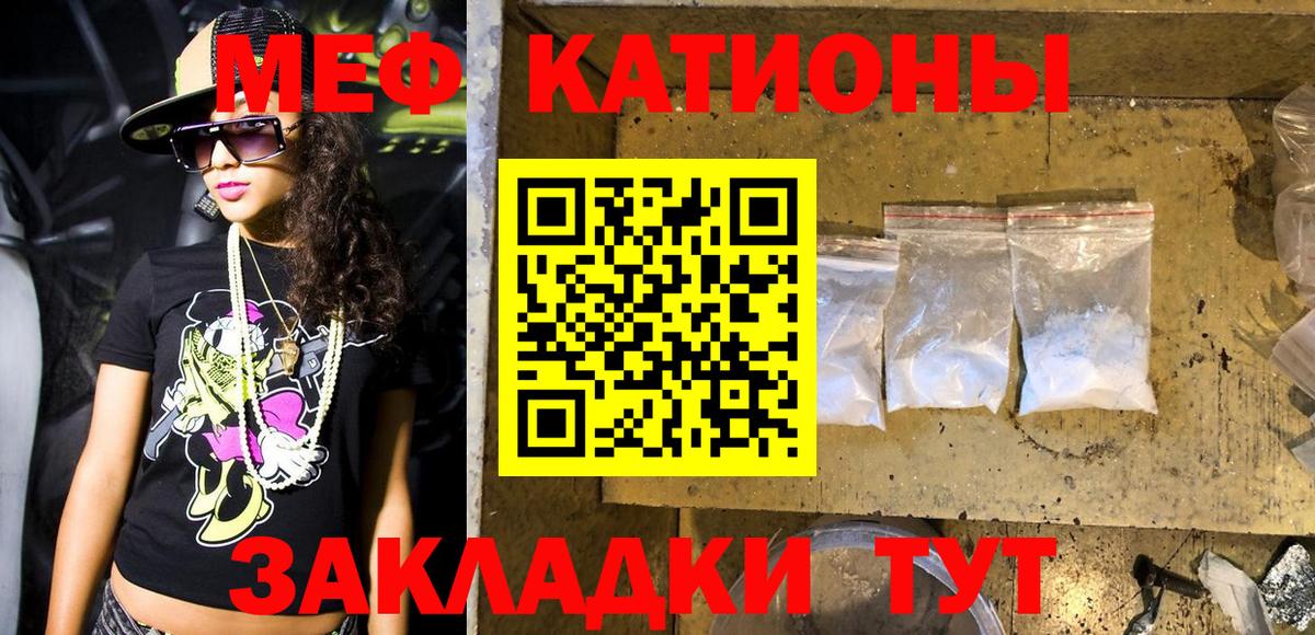 Мефедрон VHQ  МЯУ-МЯУ  Изобильный  МЕФ 