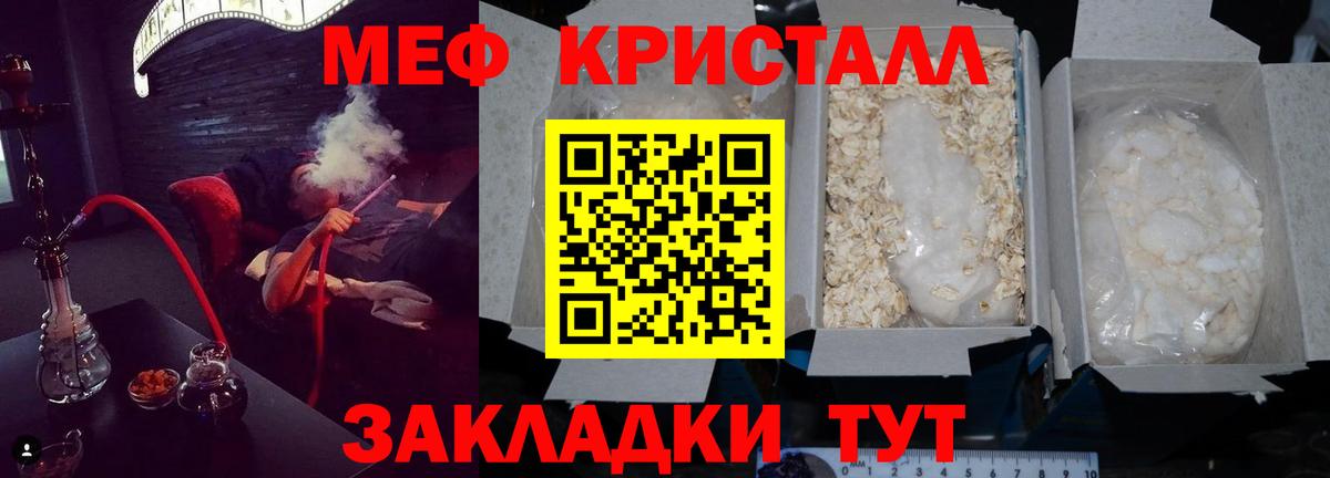 Меф мука Изобильный