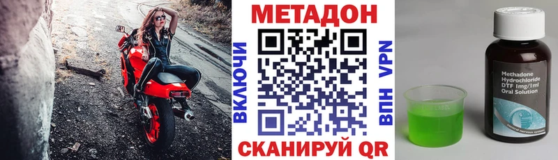 МЕТАДОН мёд  купить наркотики цена  Изобильный 