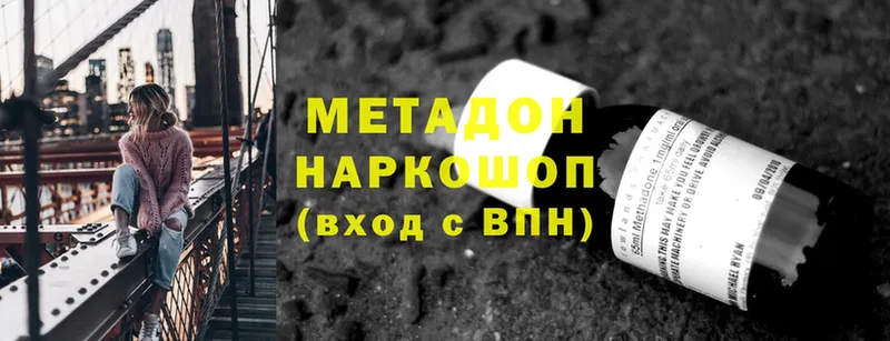 Метадон VHQ  Изобильный 