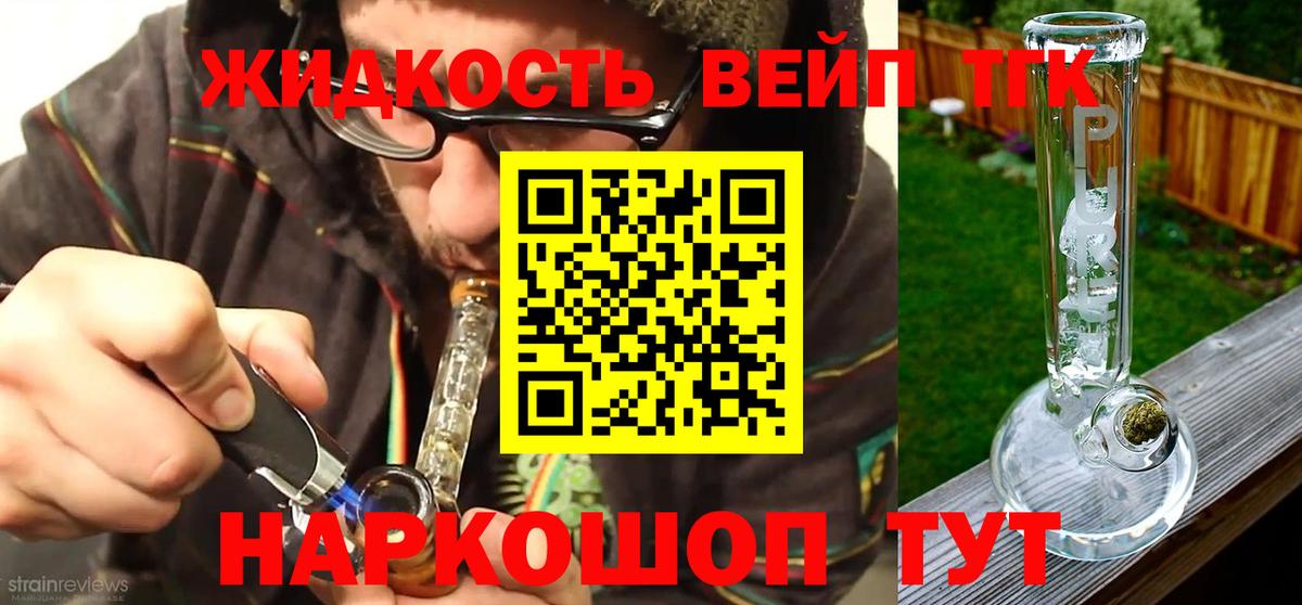 Дистиллят ТГК вейп  сколько стоит  ТГК гашишное масло  Изобильный 